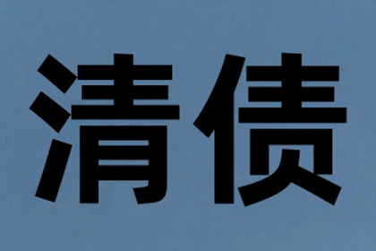 前夫借款债务，前妻是否应负责偿还？
